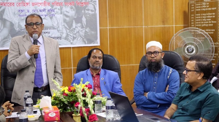বাউবি-তে ‘মিয়ানমারের রোহিঙ্গা জনগোষ্ঠীর পরিচয় সংকট বিশ্লেষণ’ শীর্ষক আলাপ ও চা-চক্র অনুষ্ঠিত
