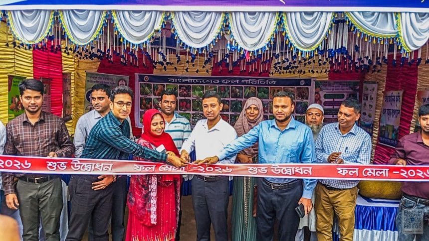 ‎ভেড়ামারায় ‘জাতীয় ফল মেলা-২০২৬’ শুরু: বারো মাস ফল চাষ ও সংরক্ষণের আহ্বান