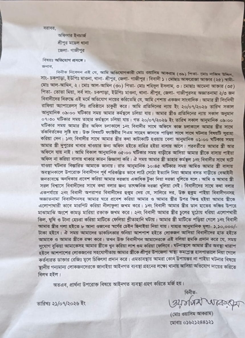 সাংবাদিকের বাড়িতে হামলা,থানায় লিখিত অভিযোগ, তদন্তে পুলিশ