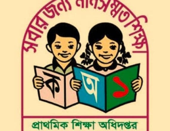 IMG-20260724-WA0020 প্রাথমিক বিদ্যালয়ে সবুজ বিপ্লবের সূচনা: প্রফেসর ড. মোঃ আবু তালেব
