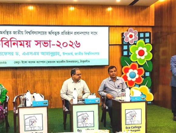 IMG-20260725-WA0009 জাতীয় বিশ্ববিদ্যালয়কে উচ্চশিক্ষার বৈশ্বিক হাব হিসেবে গড়ে তুলতে চাই: ভিসি