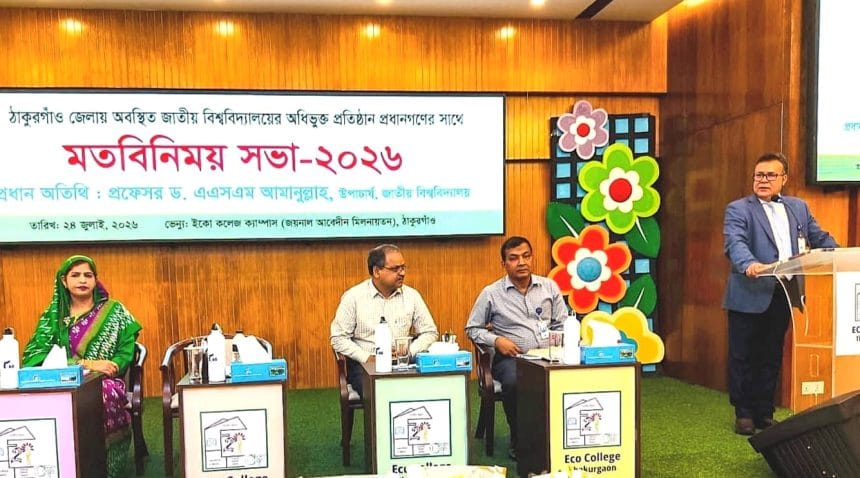 IMG-20260725-WA0009 জাতীয় বিশ্ববিদ্যালয়কে উচ্চশিক্ষার বৈশ্বিক হাব হিসেবে গড়ে তুলতে চাই: ভিসি