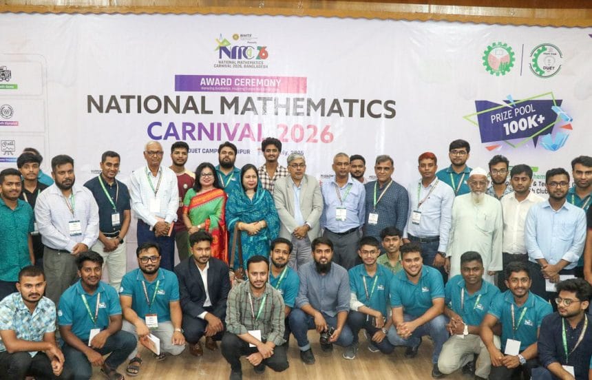 IMG-20260725-WA0014 বৈজ্ঞানিক ও প্রযুক্তিগত অগ্রগতি নির্ভর করে গণিতে দক্ষতার ওপর – ডুয়েট উপাচার্য