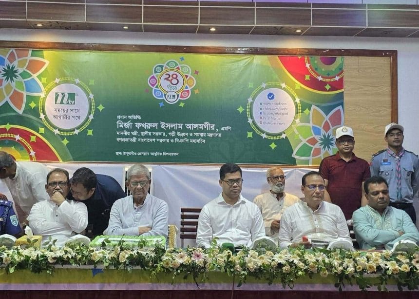 গণতন্ত্রের সংগ্রামে এনটিভির সাহসী ভূমিকার প্রশংসা মির্জা ফখরুলের, ঠাকুরগাঁওয়ে বর্ণাঢ্য আয়োজনে প্রতিষ্ঠাবার্ষিকী পালিতে