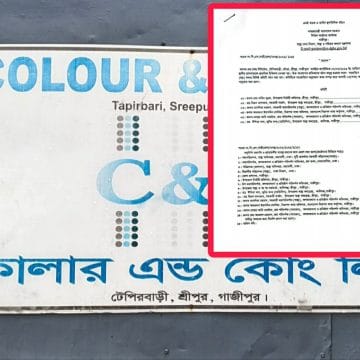 শ্রীপুরে পোশাক কারখানায় গণঅসুস্থতা- তদন্তে ৬ সদস্যের কমিটি গঠন, ৭ কর্মদিবসের মধ্যে রিপোর্ট জমা দেওয়ার নির্দেশ
