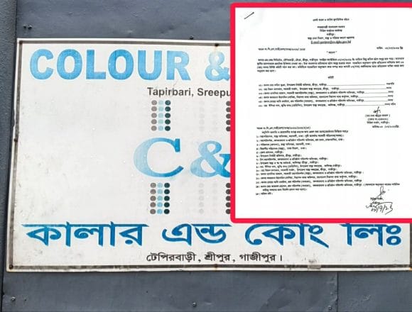 শ্রীপুরে পোশাক কারখানায় গণঅসুস্থতা- তদন্তে ৬ সদস্যের কমিটি গঠন, ৭ কর্মদিবসের মধ্যে রিপোর্ট জমা দেওয়ার নির্দেশ