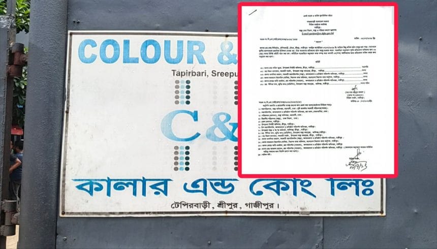 Messenger_creation_1338463291796592 শ্রীপুরে পোশাক কারখানায় গণঅসুস্থতা- তদন্তে ৬ সদস্যের কমিটি গঠন, ৭ কর্মদিবসের মধ্যে রিপোর্ট জমা দেওয়ার নির্দেশ