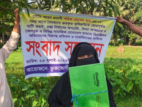 Messenger_creation_1623039676056227 গাজীপুরে প্রবাসী পরিবারের জমি দখলের অভিযোগ, সামাজিক যোগাযোগমাধ্যমে অপপ্রচারের প্রতিবাদ