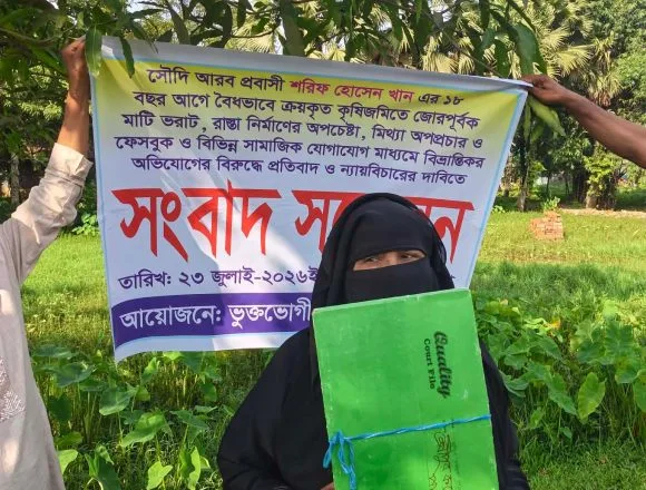 Messenger_creation_1623039676056227 গাজীপুরে প্রবাসী পরিবারের জমি দখলের অভিযোগ, সামাজিক যোগাযোগমাধ্যমে অপপ্রচারের প্রতিবাদ
