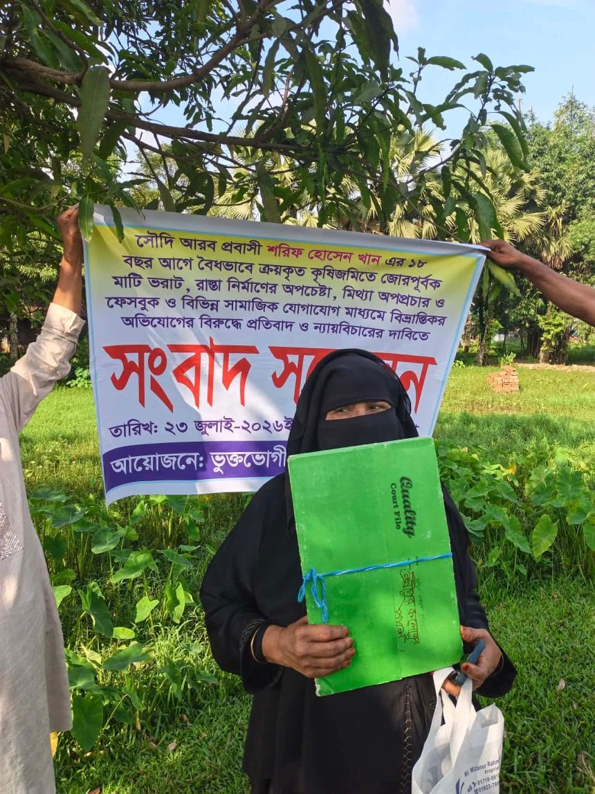 গাজীপুরে প্রবাসী পরিবারের জমি দখলের অভিযোগ, সামাজিক যোগাযোগমাধ্যমে অপপ্রচারের প্রতিবাদ‎