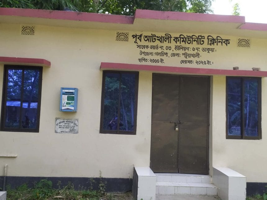 received_1059559279830293 নির্ধারিত সময়ে না খোলায় পূর্ব আটখালী কমিউনিটি ক্লিনিকে ভোগান্তি