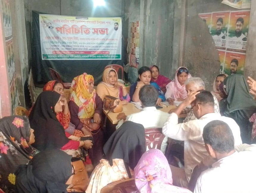 রাজারহাটে জাতীয় ‘নারী শক্তি’ উপজেলা কমিটি গঠন ও এনসিপির কর্মী সভা অনুষ্ঠিত