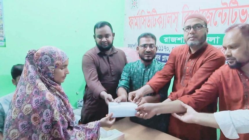 received_1552361699697335 রাজশাহীতে প্রয়াত দুই ওষুধ প্রতিনিধির পরিবারের পাশে ফারিয়া ও আরএসএম ফোরাম