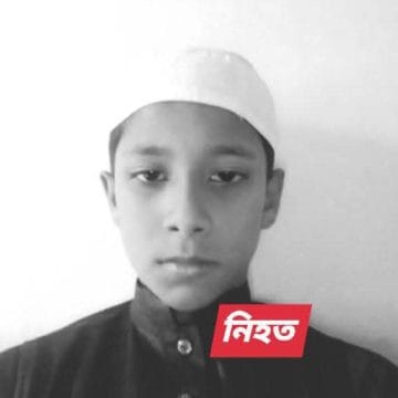 received_1694428731844937 গাজীপুরের শ্রীপুরে পুকুরে গোসল করতে নেমে মাদরাসা ছাত্রের মৃত্যু!