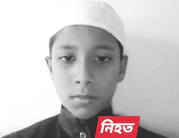 received_1694428731844937 গাজীপুরের শ্রীপুরে পুকুরে গোসল করতে নেমে মাদরাসা ছাত্রের মৃত্যু!