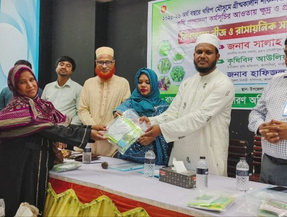 received_1717452282714457 (1) গাজীপুরে ৮০০ ক্ষুদ্র ও প্রান্তিক কৃষকের মাঝে বিনামূল্যে গ্রীষ্মকালীন সবজি বীজ ও সার বিতরণ