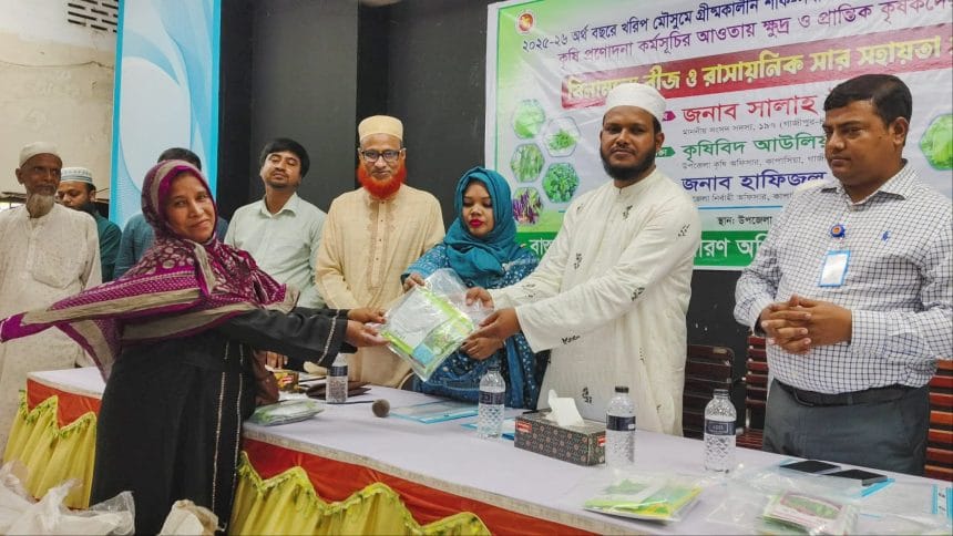 received_1717452282714457 (1) গাজীপুরে ৮০০ ক্ষুদ্র ও প্রান্তিক কৃষকের মাঝে বিনামূল্যে গ্রীষ্মকালীন সবজি বীজ ও সার বিতরণ
