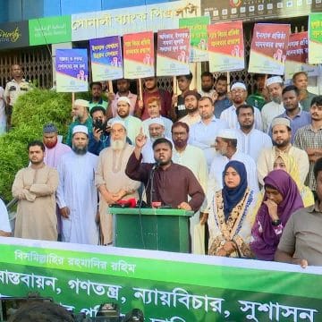 গণভোটের রায় বাস্তবায়ন ও সুশাসনের দাবিতে রাজশাহীতে জামায়াতে ইসলামীর বিক্ষোভ মিছিল