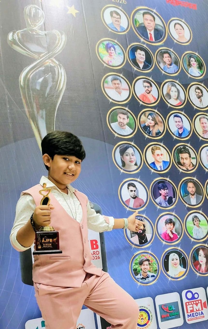 এজেএফবি স্টার অ্যাওয়ার্ডে বেস্ট শিশুশিল্পীর সম্মাননা পেল আবরার এশাল