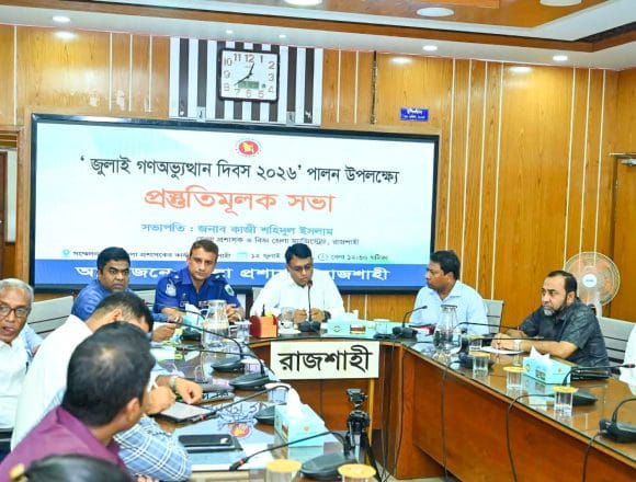 জুলাই শহিদ দিবস-২০২৬ উপলক্ষে রাজশাহীতে প্রস্তুতিমূলক সভা