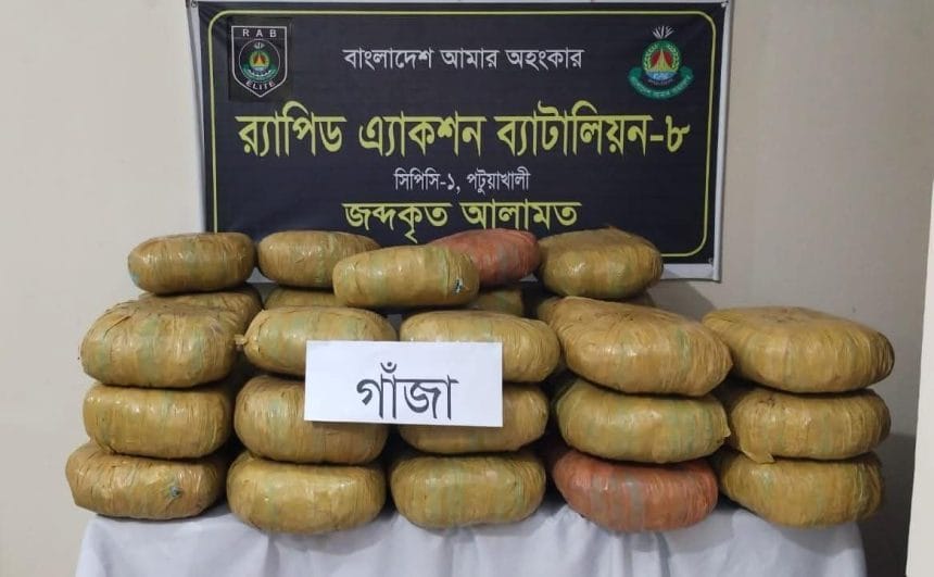 পটুয়াখালীর দুমকি হতে র‌্যাব-৮ কর্তৃক ৬৬ কেজি গাঁজা উদ্ধার