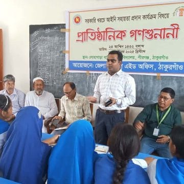 সচেতনতা কার্যক্রমে জাতীয় স্বীকৃতি, সেরা চারে ঠাকুরগাঁও লিগ্যাল এইড
