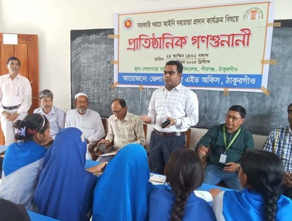 সচেতনতা কার্যক্রমে জাতীয় স্বীকৃতি, সেরা চারে ঠাকুরগাঁও লিগ্যাল এইড