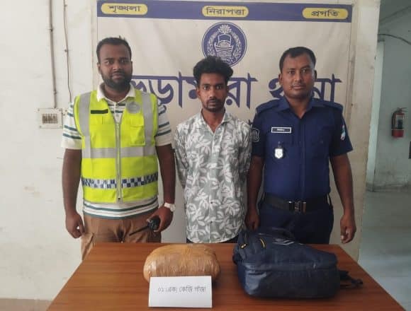 ভেড়ামারায় ১ কেজি গাঁজাসহ মাদক ব্যবসায়ী গ্রেফতার
