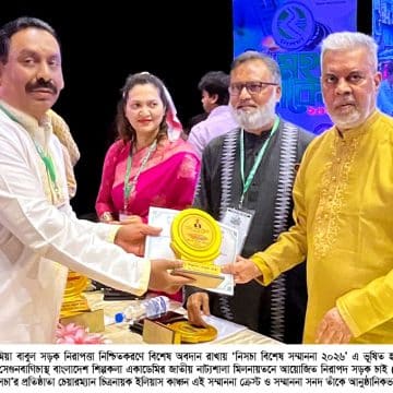 শ্রীপুরের কৃতি সন্তান লায়ন গনি মিয়া বাবুল পেলেন ‘নিসচা বিশেষ সম্মাননা ২০২৬’