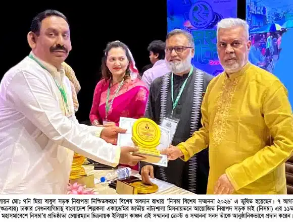 IMG-20260808-WA0004 শ্রীপুরের কৃতি সন্তান লায়ন গনি মিয়া বাবুল পেলেন ‘নিসচা বিশেষ সম্মাননা ২০২৬’