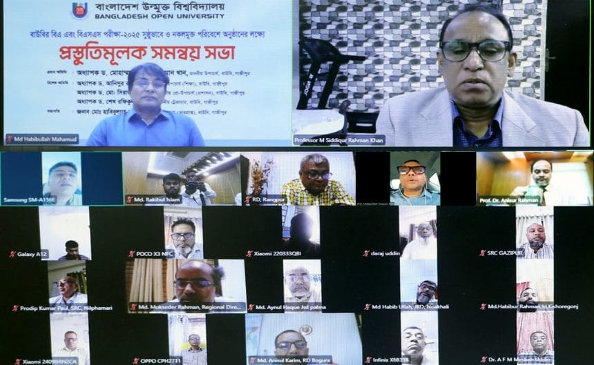 বাউবির বিএ এবং বিএসএস পরীক্ষা সুষ্ঠু ও নকলমুক্ত পরিবেশে অনুষ্ঠানের লক্ষ্যে প্রস্তুতিমূলক সমন্বয় সভা অনুষ্ঠিত