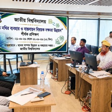জাতীয় বিশ্ববিদ্যালয়ে ডি-নথি ব্যবহারে প্রশিক্ষণ শুরু