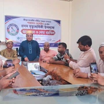 শ্রীপুর সাংবাদিক সমিতির সাধারণ সম্পাদক শাহাদতের স্ত্রীর ১ম মৃত্যুবার্ষিকীতে দোয়া মাহফিল