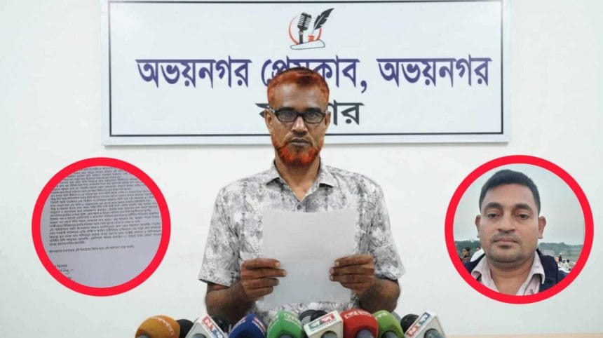 ঘুষ নিয়ে টালবাহানা, টাকা ফেরত না দিয়ে হুমকি, নড়াইল ভূমি অফিসের কর্মচারীর বিরুদ্ধে সংবাদ সম্মেলন