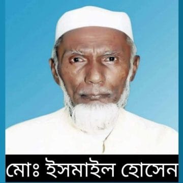 বাবা না ফেরার দেশে চলে যাওয়ার ১২ বছরলায়ন মোঃ গনি মিয়া বাবুল