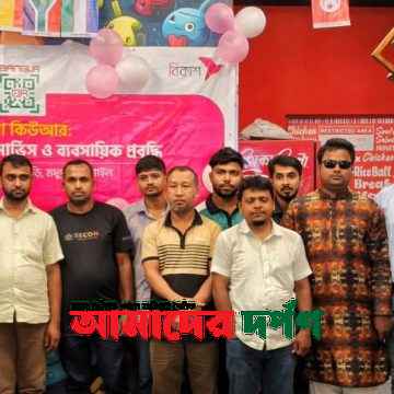 মধুপুরে বিকাশের ব্যবসায়িক প্রবৃদ্ধি বিষয়ক মতবিনিময় সভা অনুষ্ঠিত
