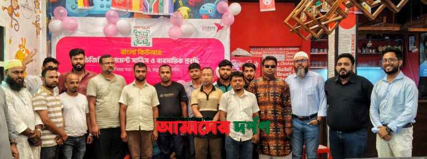 মধুপুরে বিকাশের ব্যবসায়িক প্রবৃদ্ধি বিষয়ক মতবিনিময় সভা অনুষ্ঠিত