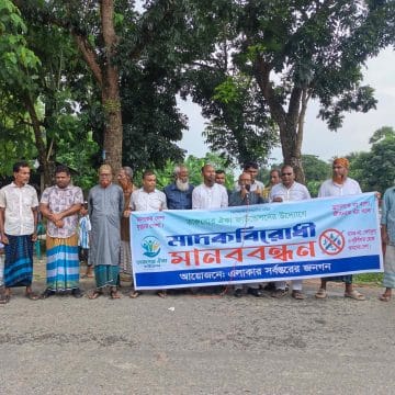 শ্রীপুরে মাদকের বিরুদ্ধে গ্রামবাসীদের গর্জন-‘হয় মাদক ছাড়ো, নয়তো এলাকা