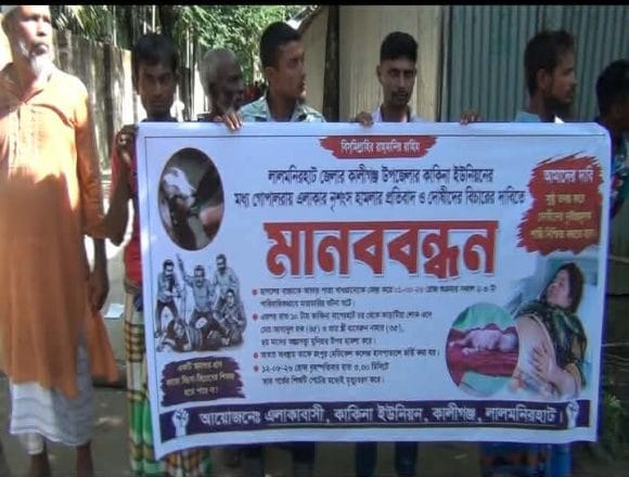 Messenger_creation_2959589991044443 গর্ভের শিশুর মৃত্যুর অভিযোগ: কালীগঞ্জে হামলার প্রতিবাদে এলাকাবাসীর মানববন্ধন