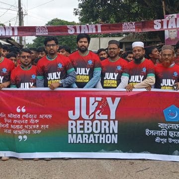 শ্রীপুরে ‘জুলাই রিবর্ন ম্যারাথন’ অনুষ্ঠিত- তরুণদের মাঝে পরিবর্তনের জোয়ার