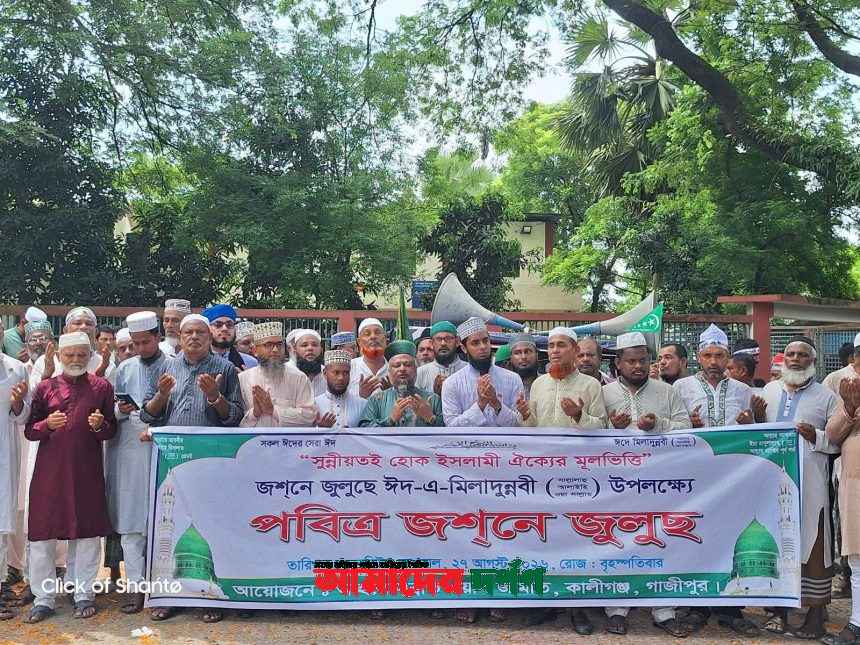 কালীগঞ্জে পবিত্র ঈদ-এ মিলাদুন্নবী (সা.)’র জসনে জুলুস