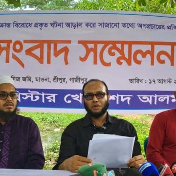 শ্রীপুরে ফেসবুকে অপপ্রচারের প্রতিবাদে লন্ডন প্রবাসীর সংবাদ সম্মেলন