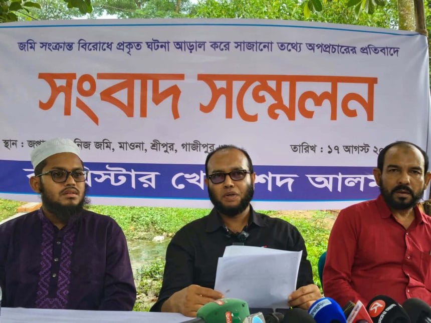 শ্রীপুরে ফেসবুকে অপপ্রচারের প্রতিবাদে লন্ডন প্রবাসীর সংবাদ সম্মেলন