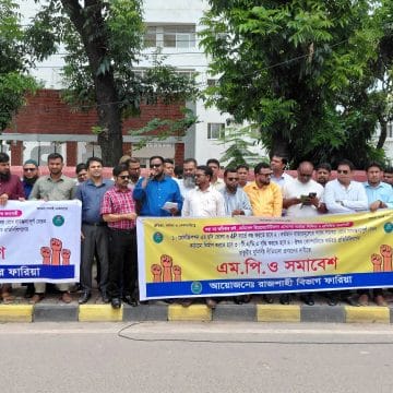 ওষুধ প্রতিনিধিদের চাকরির সুনির্দিষ্ট নীতিমালাইয়সহ নানা দাবিতে রাজশাহীতে বিশাল সমাবেশ