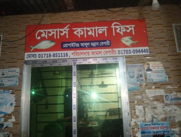 received_2402097666985027 আলীপুর মৎস্যবন্দরে খাল দখলের মহোৎসব! মনা ব্যাপারীর বিরুদ্ধেও গুরুতর অভিযোগ, প্রশাসন নীরব