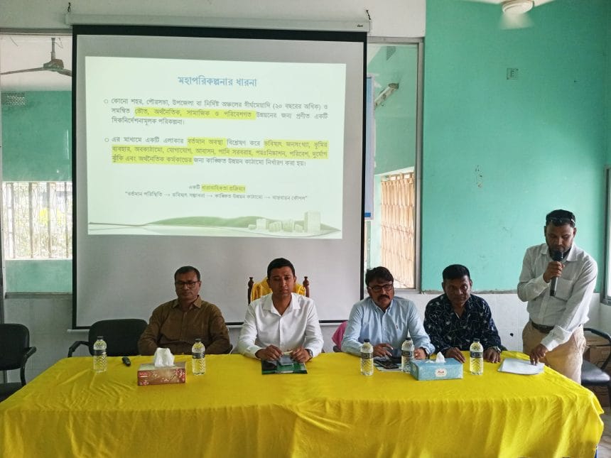 26369 কুষ্টিয়ায় ভেড়ামারা পৌরসভার মহাপরিকল্পনা প্রণয়নে ৩য় পরামর্শ সভা অনুষ্ঠিত