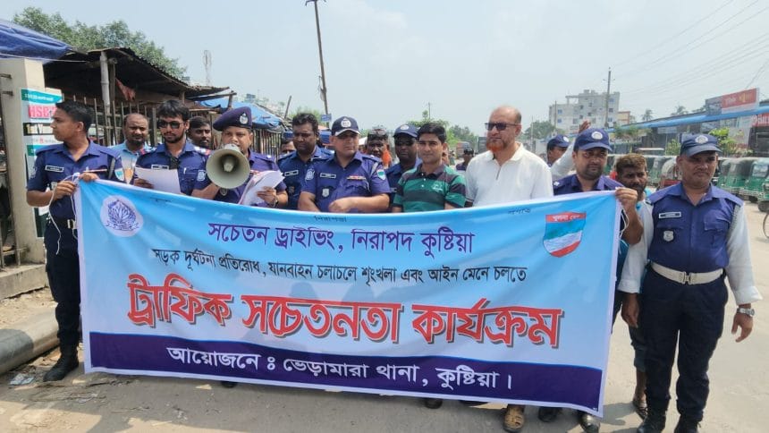 26481 কুষ্টিয়ায় সড়ক দুর্ঘটনা রোধ ও ট্রাফিক সচেতনতা বৃদ্ধিতে ভেড়ামারা থানার বিশেষ কার্যক্রম