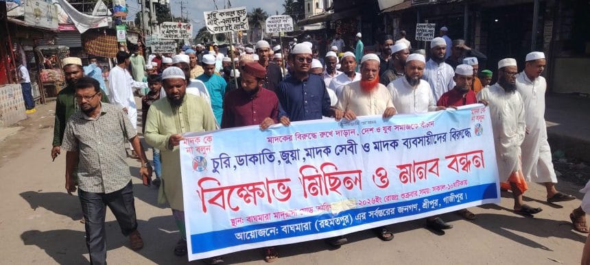 FB_IMG_1789135199092 শ্রীপুরে বেড়েছে চুরি-ছিনতাই, মাদক নিয়ন্ত্রণের দাবিতে এলাকাবাসীর বিক্ষোভ