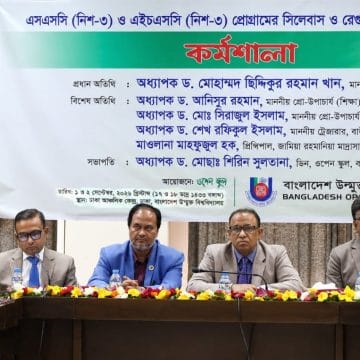 IMG-20260901-WA0017 বাউবি’তে এসএসসি ও এইচএসসি প্রোগ্রামের সিলেবাস প্রণয়ন বিষয়ক কর্মশালা অনুষ্ঠিত
