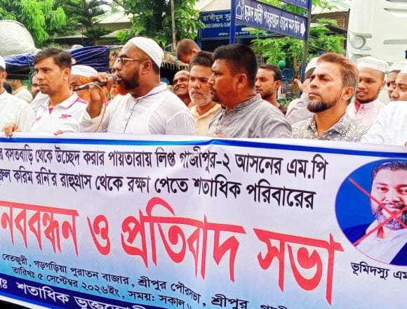 IMG-20260905-WA0007 শ্রীপুরে শতাধিক পরিবারকে উচ্ছেদের চেষ্টার অভিযোগ, মানববন্ধনে প্রধানমন্ত্রীর হস্তক্ষেপ দাবি
